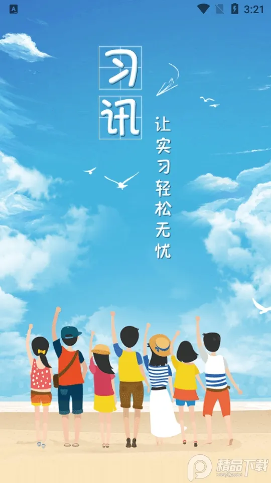 ϰѶ����2026�ٷ����°汾v4.3.5 ��׿��