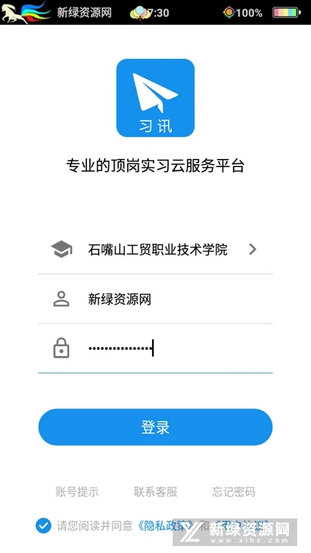 ϰѶ����2026�ٷ����°汾v4.3.5 ��׿��