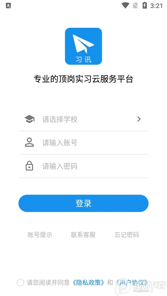 ϰѶ����2026�ٷ����°汾v4.3.5 ��׿��