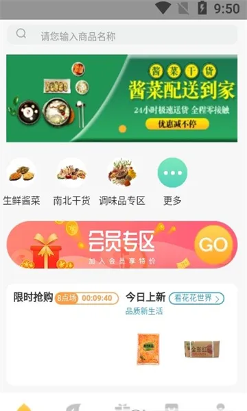 ��������v0.0.2 ��׿��