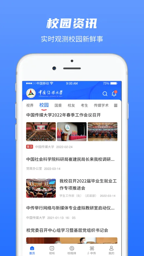 �й���ý��ѧ2026�ٷ����°汾v2.9.2 ��Ѱ�