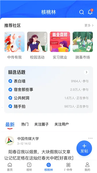 �й���ý��ѧ2026�ٷ����°汾