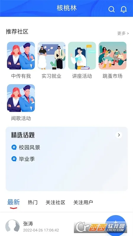 �й���ý��ѧ2026�ٷ����°汾v2.9.2 ��Ѱ�