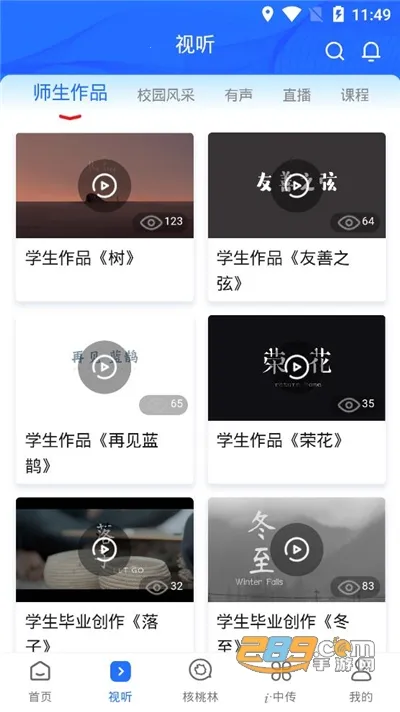 �й���ý��ѧ2026�ٷ����°汾v2.9.2 ��Ѱ�