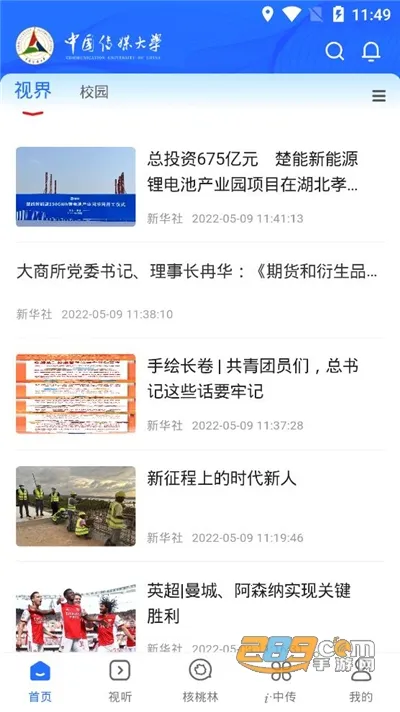 �й���ý��ѧ2026�ٷ����°汾v2.9.2 ��Ѱ�