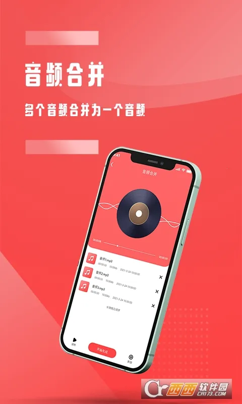 ��Ƶ�ü�v1.0.0 ��׿��