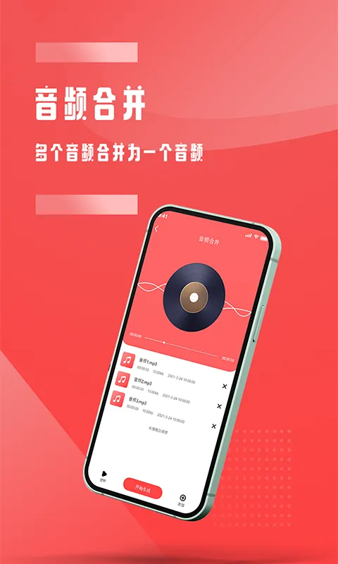 ��Ƶ�ü�v1.0.0 ��׿��