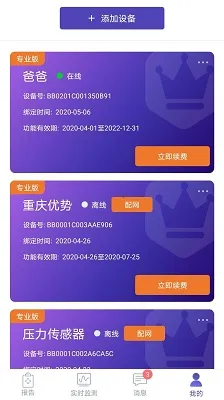 ˯��v5.0.1 �ֻ���