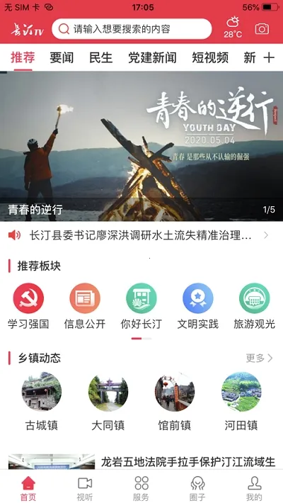 ��͡��ý�尲׿���ֻ���v2.17.2 ��Ѱ�