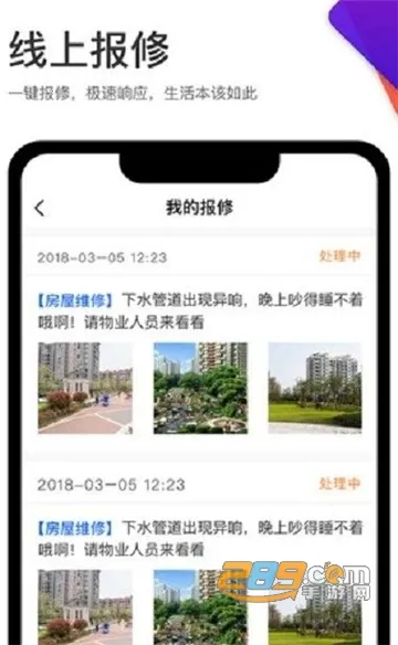 �㶫�ǽ���������v1.0.0 �ֻ���