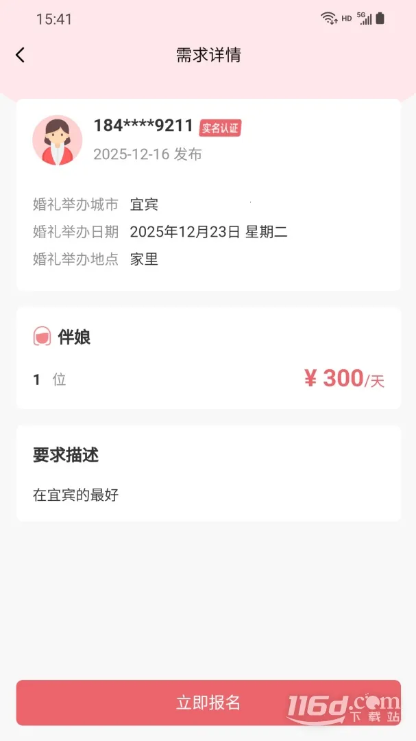 ף��v2.1.6 ��׿��