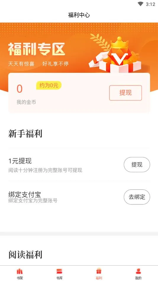 ����С˵��׿���ֻ���v1.1.4 �ٷ�����