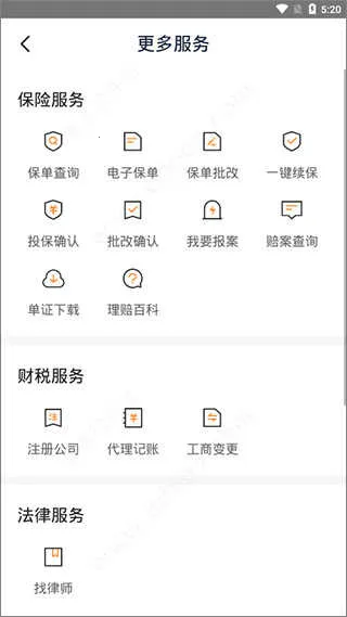 平安E企宝最新手机版 平安E企宝最新手机版