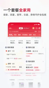 �й���ͨ����Ӫҵ��2026���°汾v12.9 ��Ѱ�