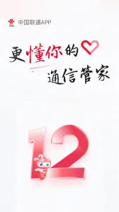 �й���ͨ����Ӫҵ��2026���°汾v12.9 ��Ѱ�