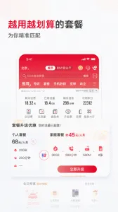 �й���ͨ����Ӫҵ��2026���°汾v12.9 ��Ѱ�