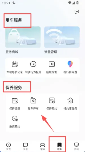 本田汽车智导互联安卓版手机版 本田汽车智导互联安卓版手机版
