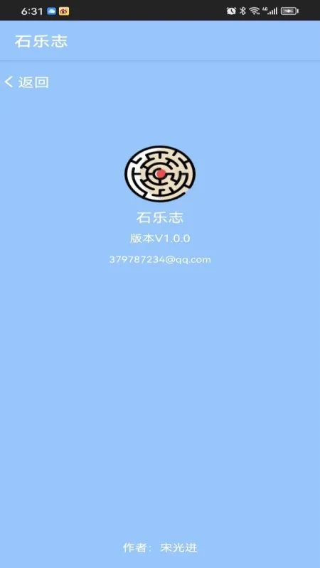 ʯ��־�ֱ�v1.0 ��׿��