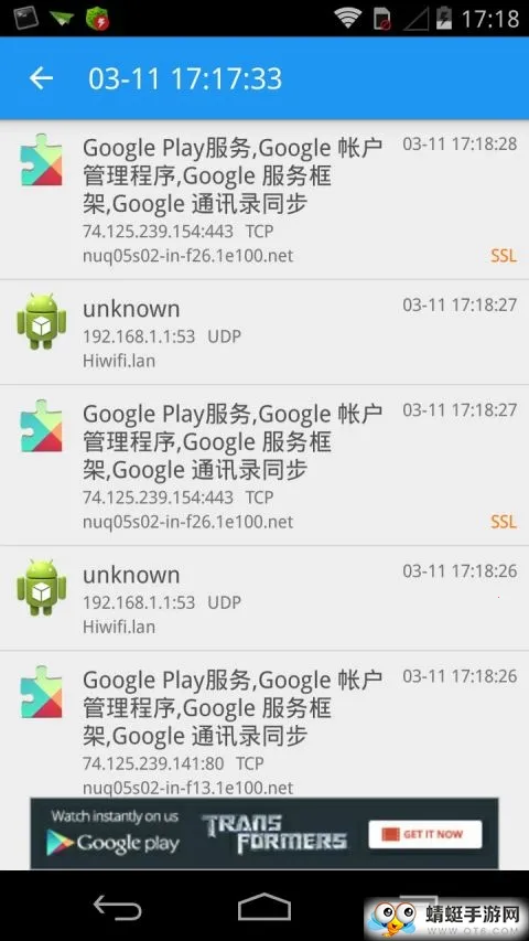 Packet Capture2026���°汾v1.7.2 ��׿��