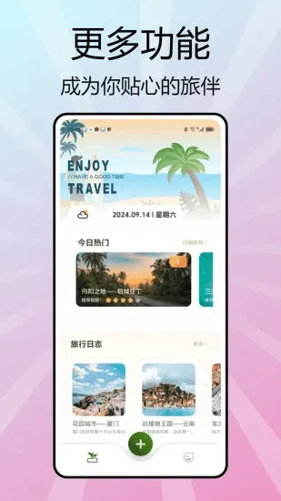 YandexGo��׿���ֻ���v1.0.0 �ٷ�����