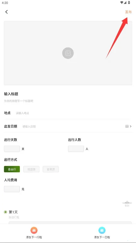 YandexGo安卓版手机版 YandexGo安卓版手机版