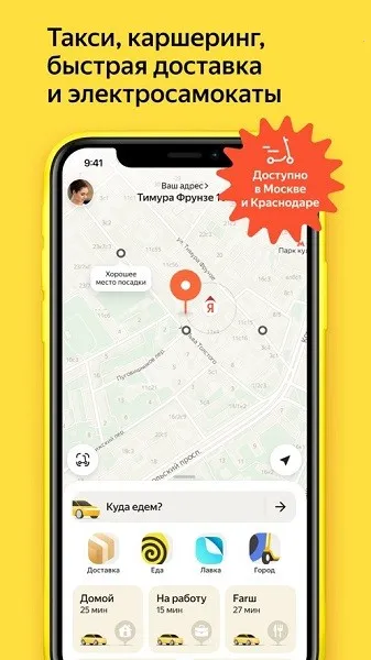 ����˹yandextaxi��v4.201.0 �ֻ���