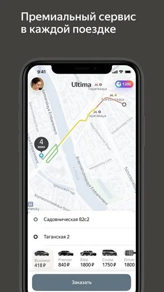 ����˹yandextaxi��v4.201.0 �ֻ���