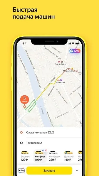 ����˹yandextaxi��v4.201.0 �ֻ���