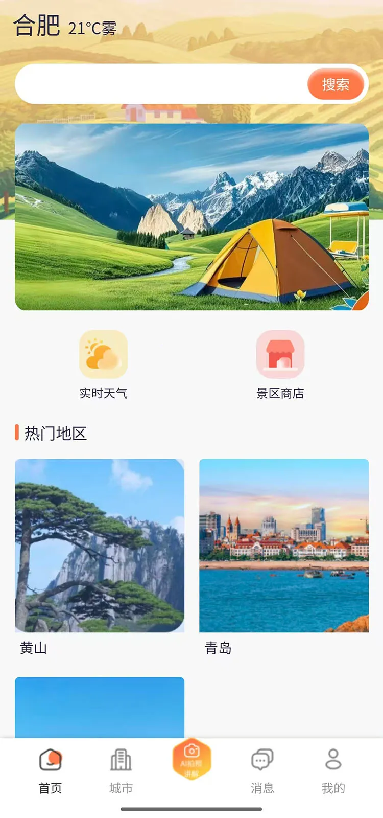 ֪��v1.0.0 ��Ѱ�