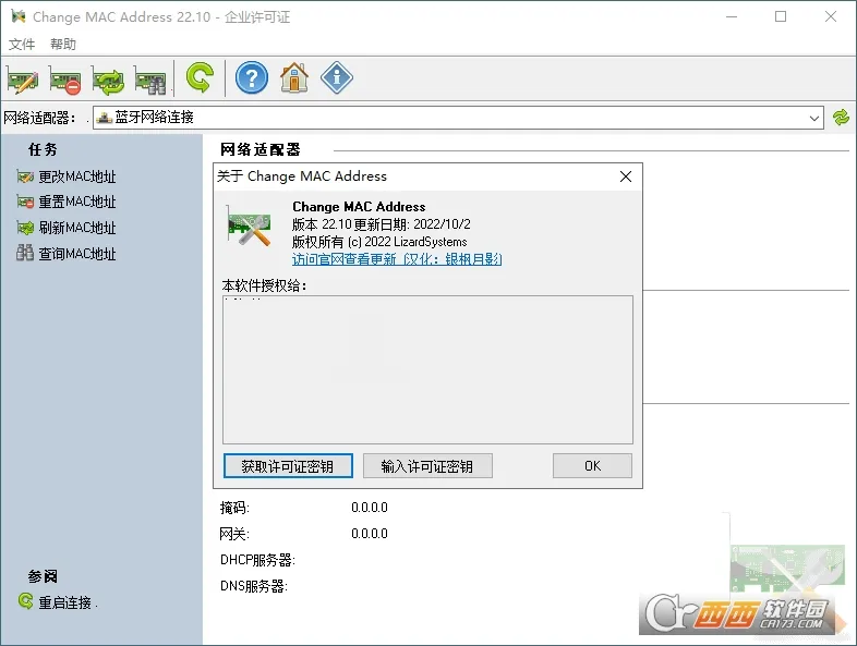 Changev4.3.35 ��׿��