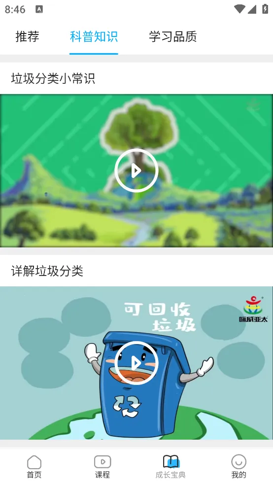 ����׳������v3.1.1 �ֻ���