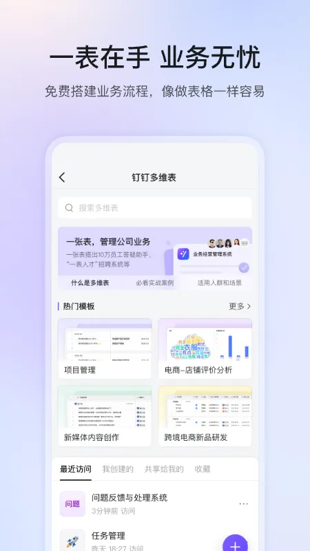 ����ƽ��v8.1.11 �ٷ�����