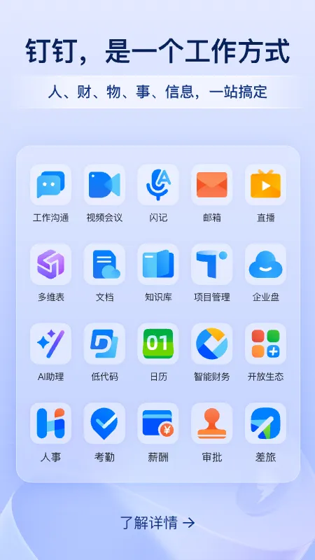 ����ƽ��v8.1.11 �ٷ�����