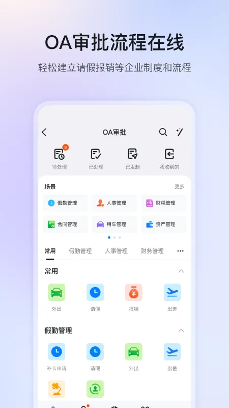 ����ƽ��v8.1.11 �ٷ�����