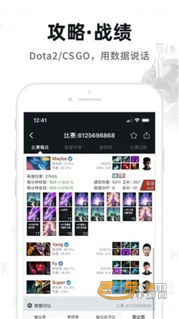 dota2max�����ֻ���v5.0.349 �ֻ���