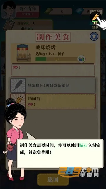 �Ҹ���ʳ��2026�ٷ����°汾v1.0.6 ��׿��