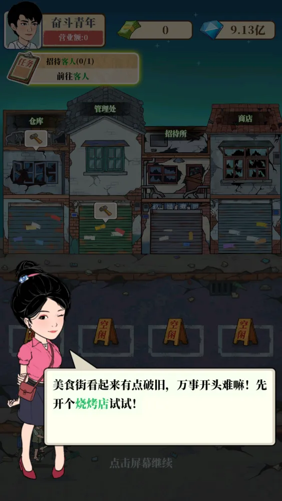 �Ҹ���ʳ��2026�ٷ����°汾v1.0.6 ��׿��