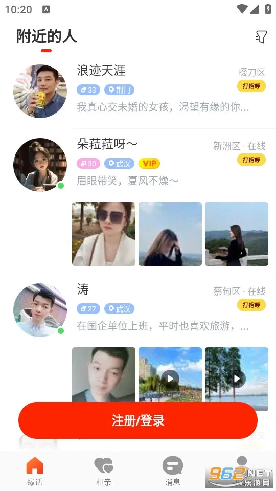 Ե��v7.7.732 �ٷ�����