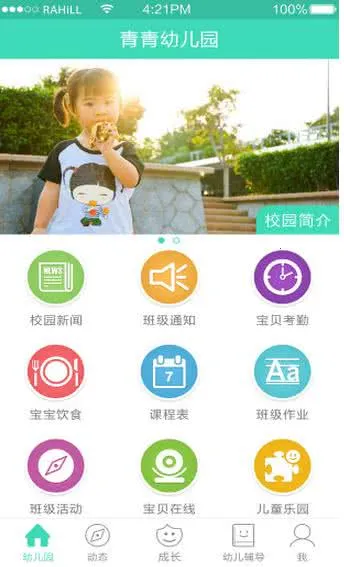 ���ı���԰�������ֻ���v6.25.0 �ֻ���