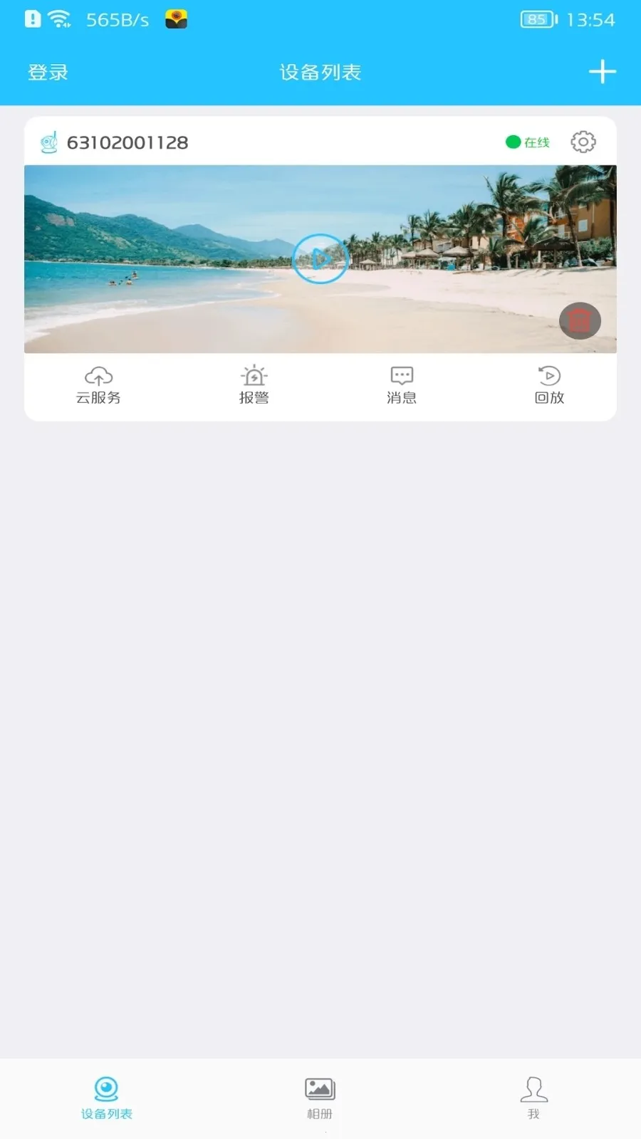 ���ҿ���2026�ٷ����°汾v4.0.21 ��׿��