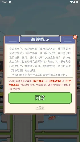 �����˼�v1.1.1 �ٷ�����