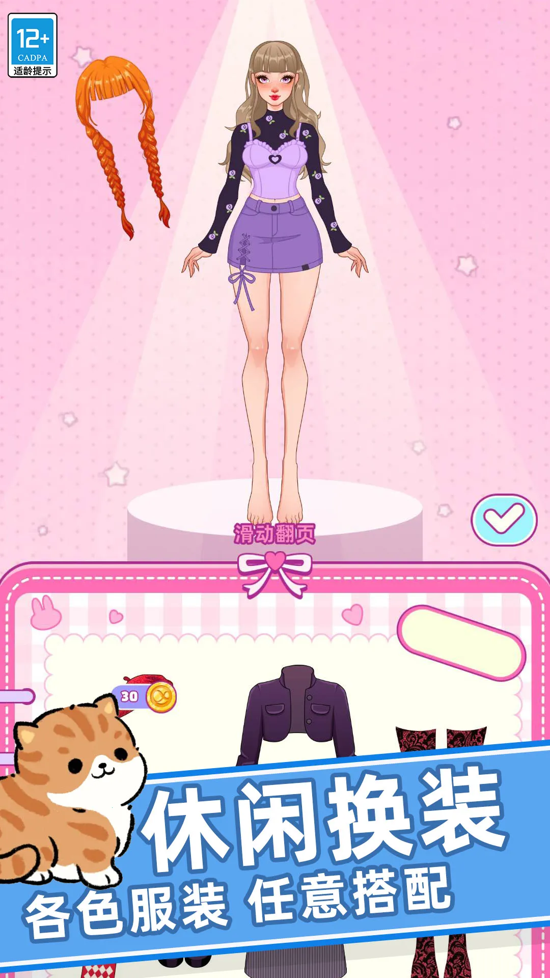 �λ�ʱװ��2026���°汾v0.251225.162 �ֻ���