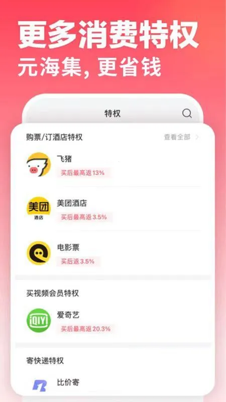 Ԫ������׿���ֻ���v1.3.3 �ֻ���