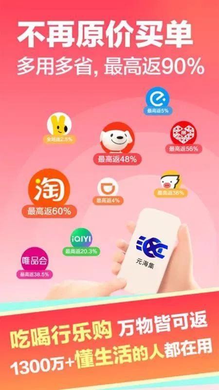 Ԫ������׿���ֻ���v1.3.3 �ֻ���