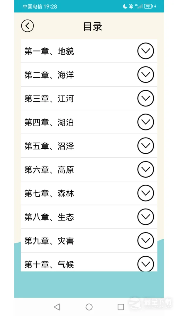 ����֪ʶ��ȫ��׿���ֻ���v3.7.1 ��׿��