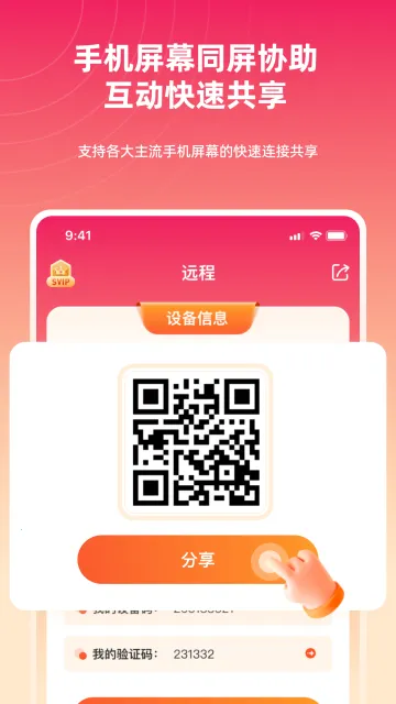 Զ��ͬ����ʦ2026���°汾v2.1.1 �ٷ�����