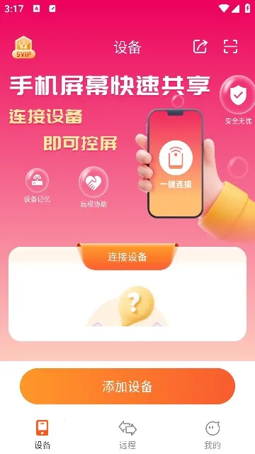 Զ��ͬ����ʦ2026���°汾v2.1.1 �ٷ�����