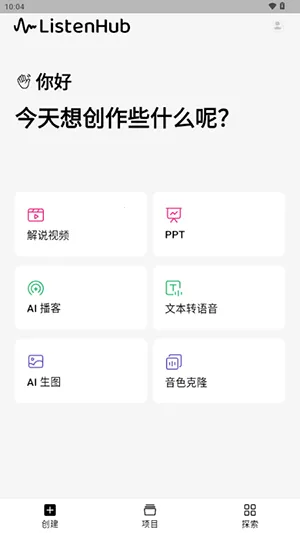 ListenHubv1.17.0 ��Ѱ�