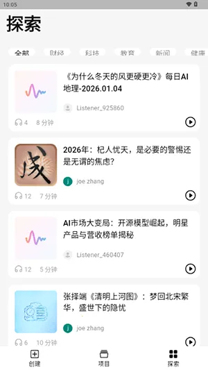 ListenHubv1.17.0 ��Ѱ�