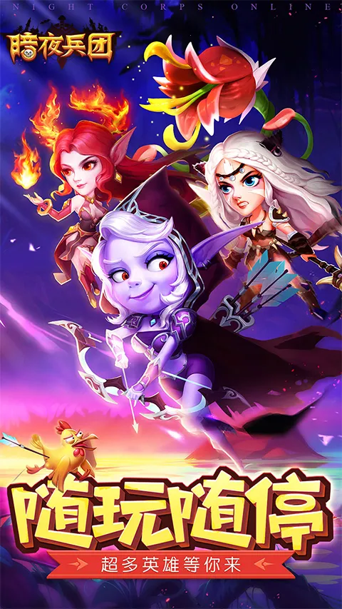 ��ҹ����v1.0.3 �ֻ���